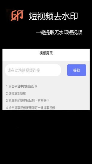 免费视频剪辑软件 1.0.11 安卓手机版 截图3