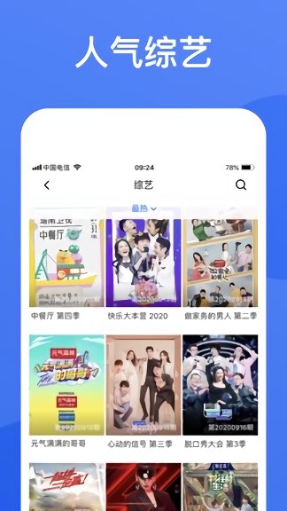 蓝狐影视app 截图2