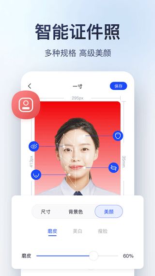 迅捷图片转换器官方版 截图2