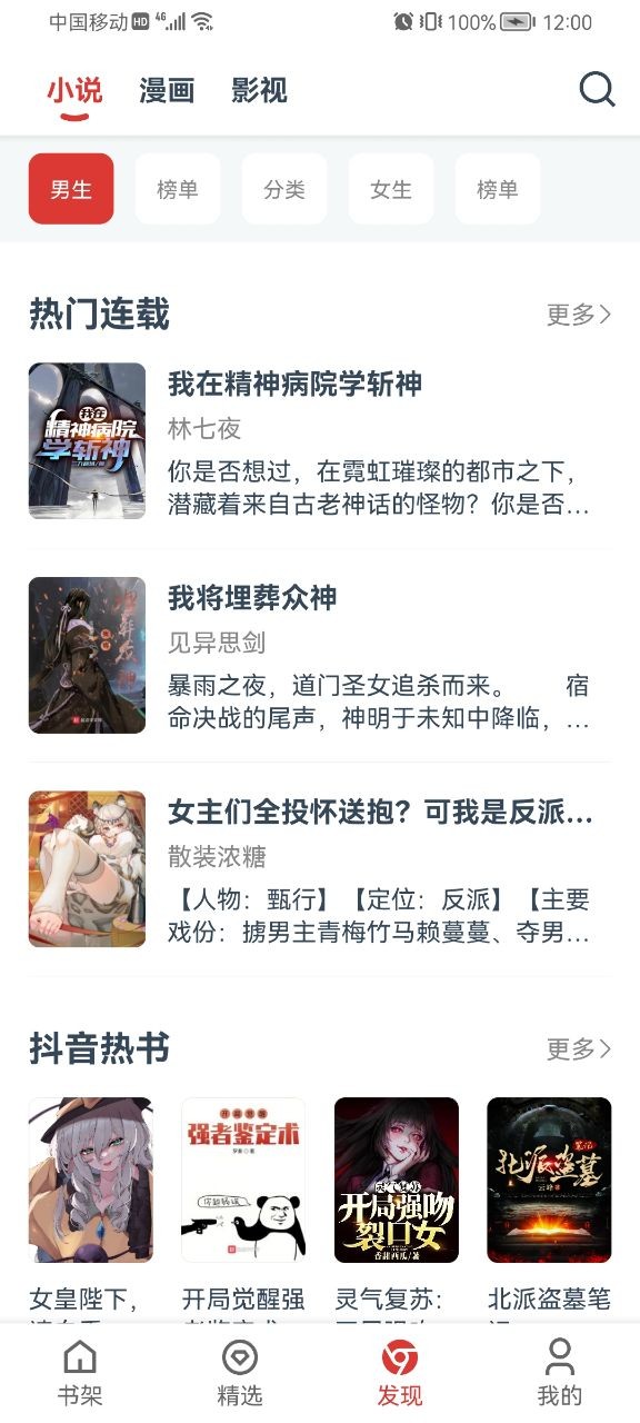 考拉阅读app