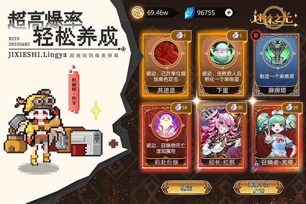 迷途之光无限内购版 截图4