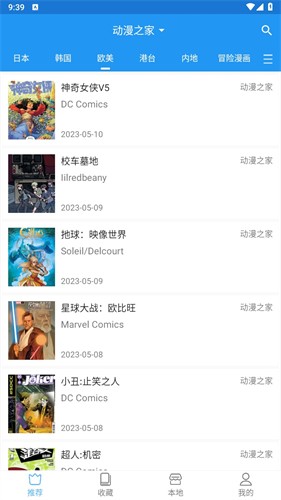 芝士漫画最新版 截图4