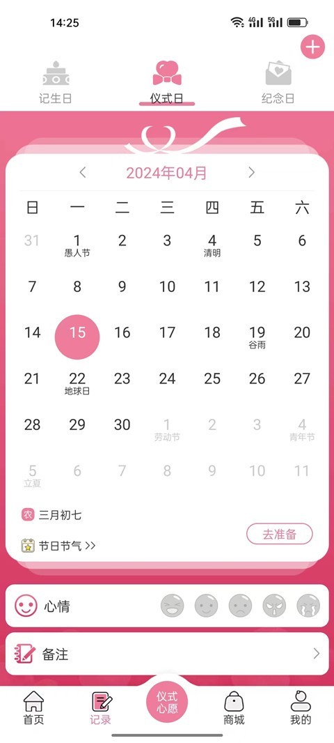 米多试玩app 截图3