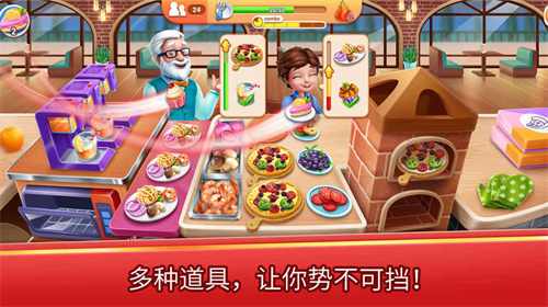 风味美食街内置菜单版 截图1