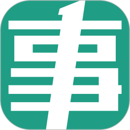 事考帮app电脑版
