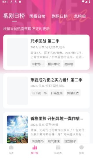 灵云动漫手机版 截图3