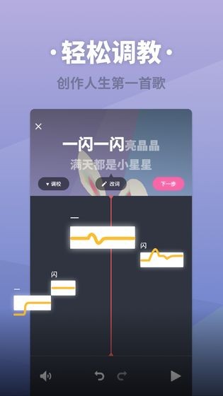 虚拟歌姬 截图3