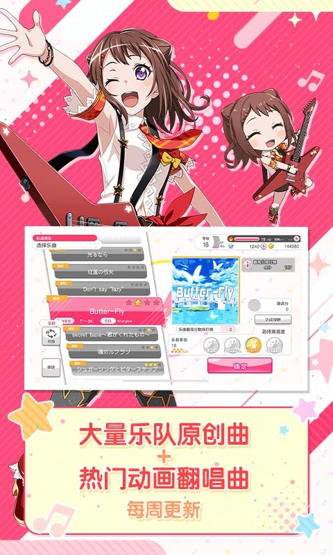 梦想协奏曲游戏安卓版 截图4