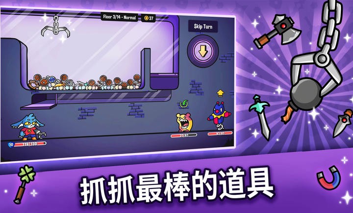 抓抓地牢内置Mod菜单版 截图5