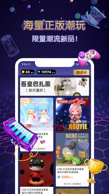 IP小站 截图3