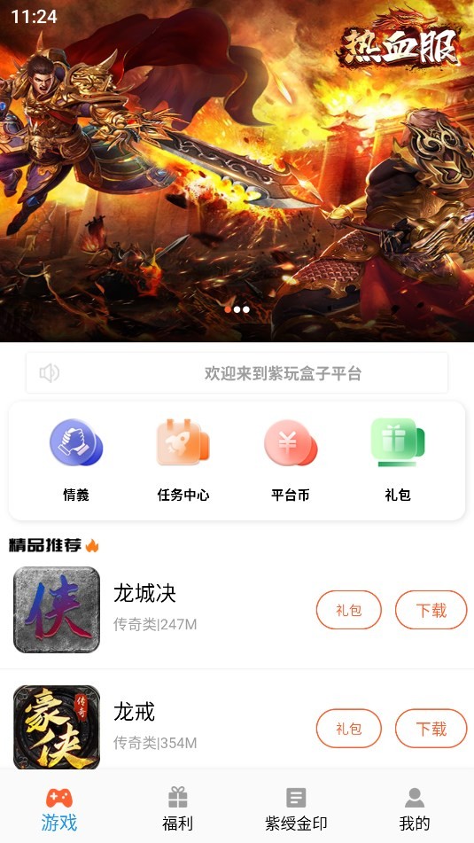 紫玩盒子 截图3