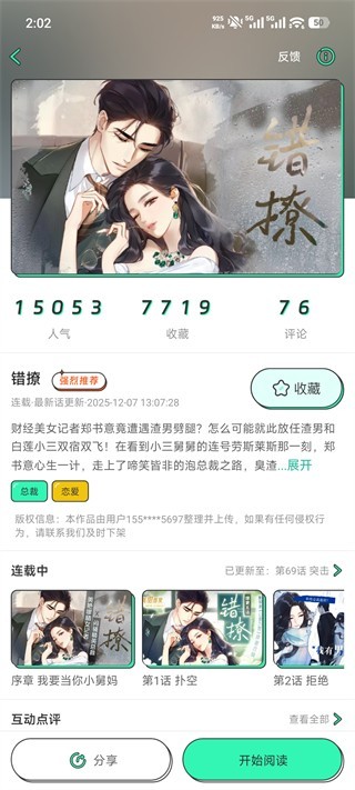 青漫官方最新版