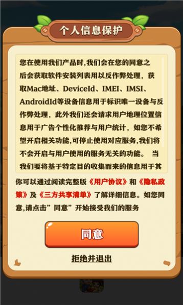 童年小农院官方版 截图1
