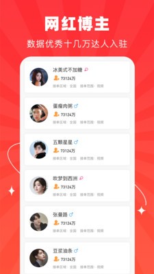 探店达人 截图2