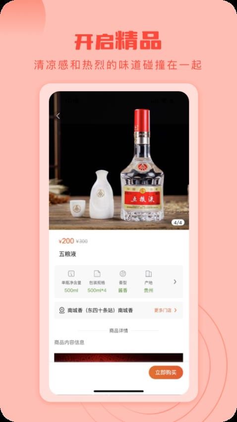 九月生活app 截图3