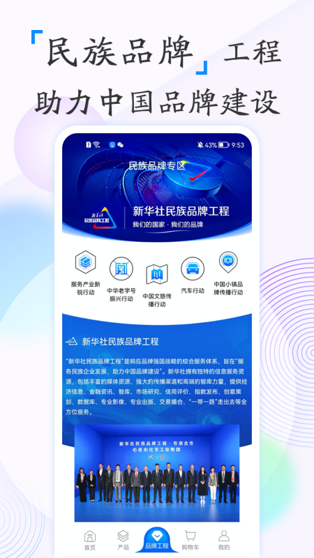 新华鲸舟app 截图3