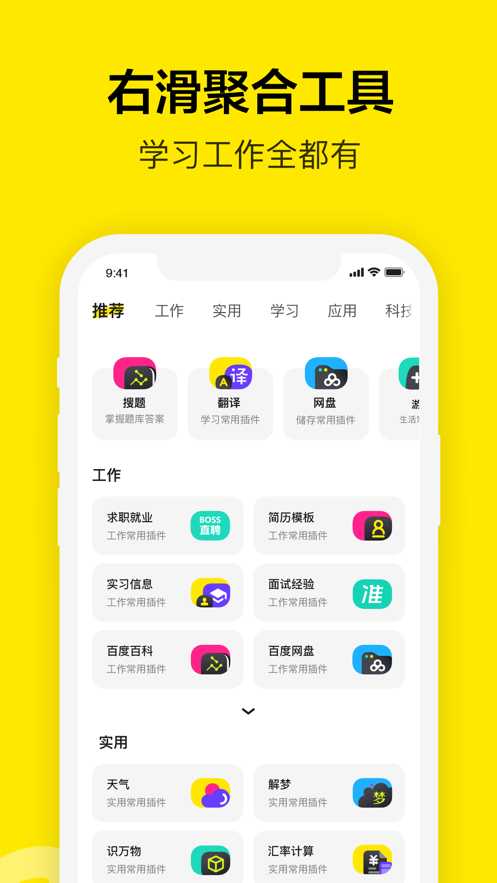 Chillin智能搜索引擎 截图2