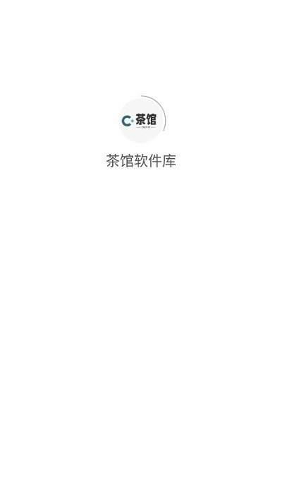 茶馆软件库免费版 截图3
