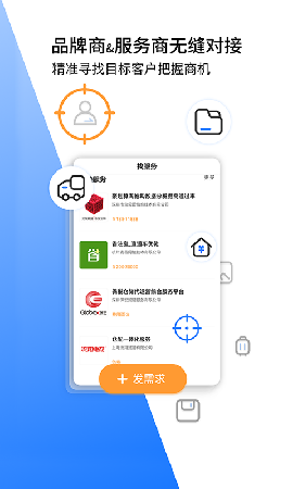 亿邦APP 截图1