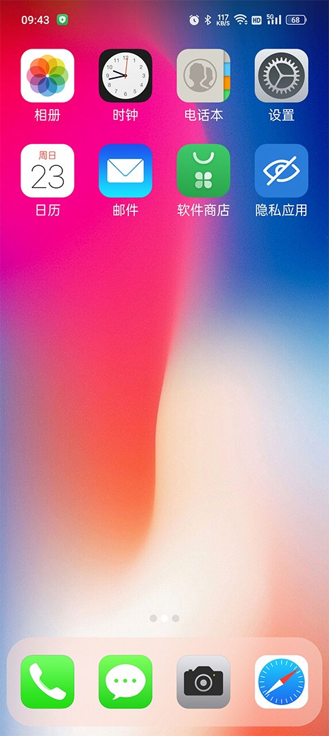 X桌面app 截图2