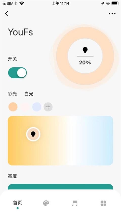 永锋顺app 截图3