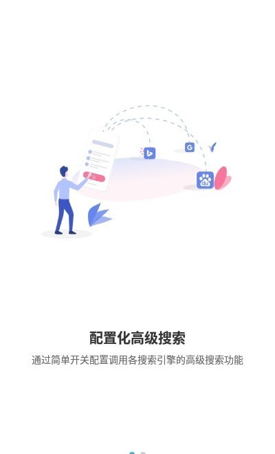 准确搜 截图1