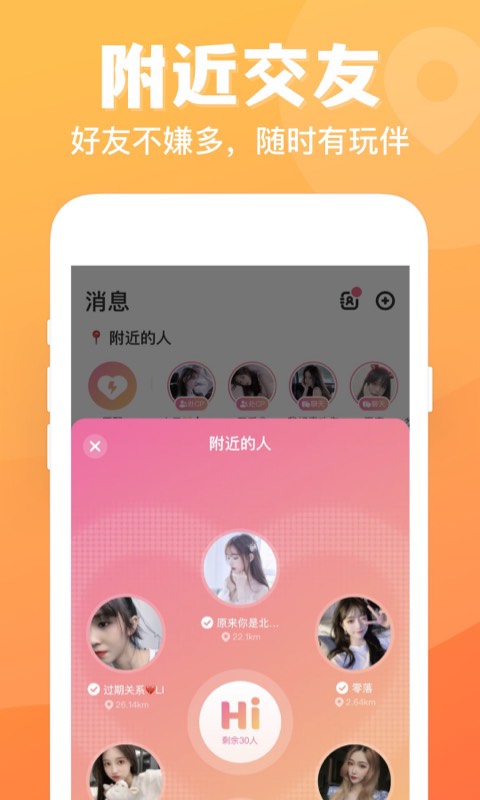 连心陪玩 截图3