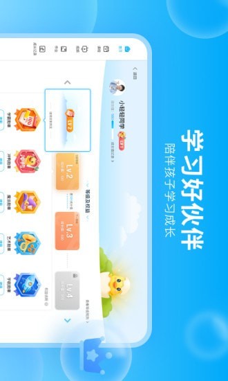 轻轻1对1辅导HD 截图4