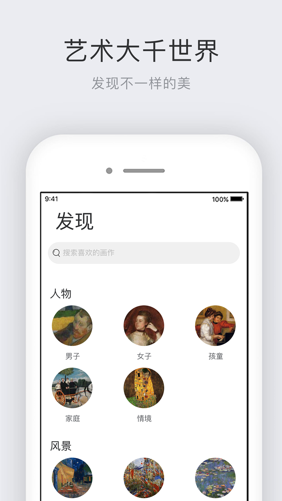 世界名画集 截图4