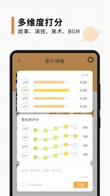 K星球app 截图4