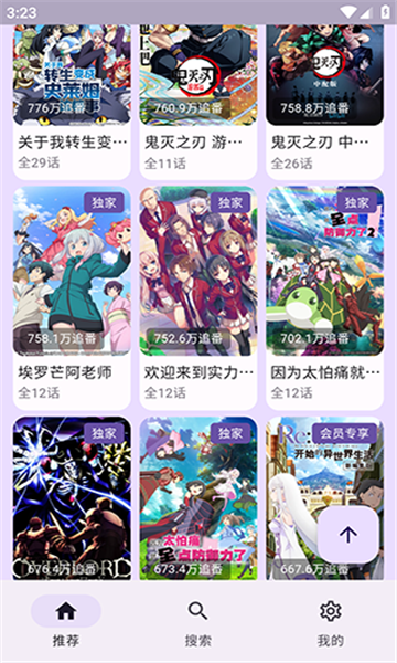 bilineo追番app 截图4