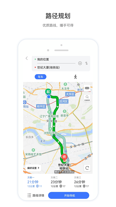 智鸢导航app