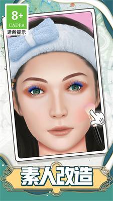 公主换装大比拼游戏