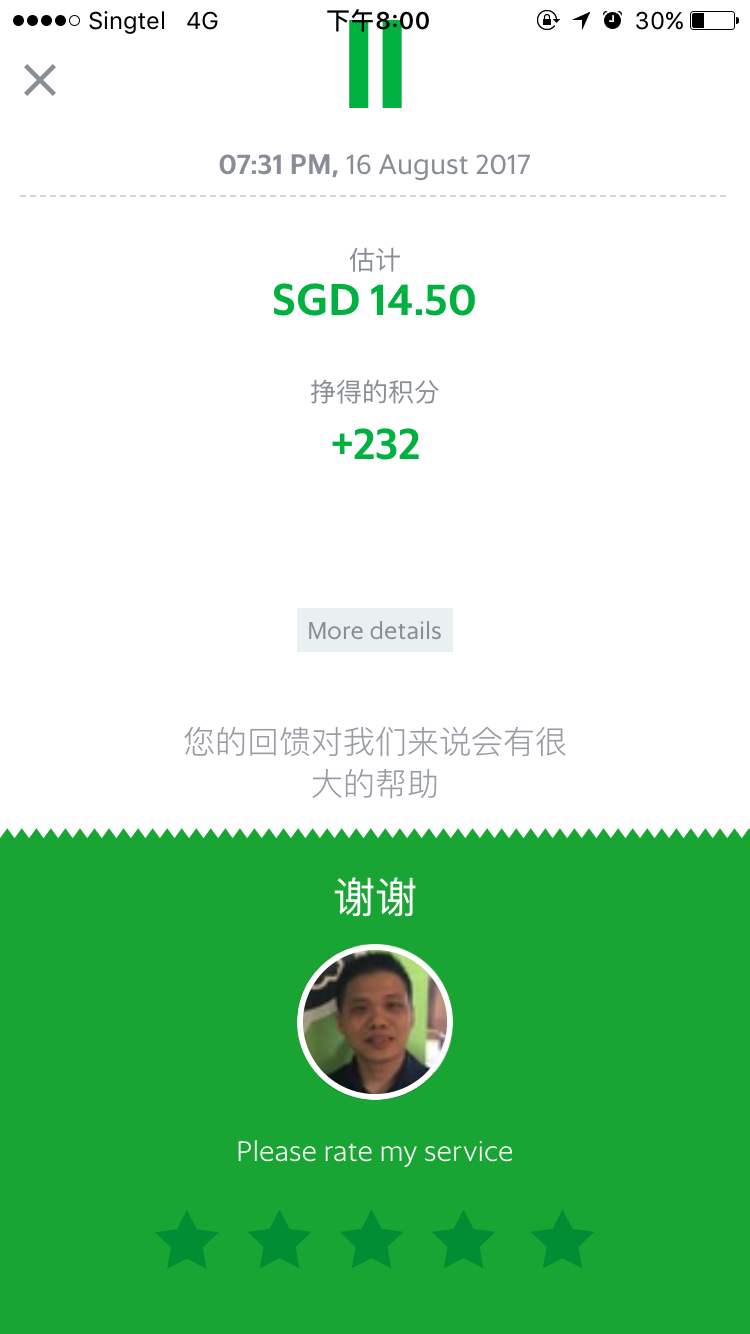 Grab打车APP