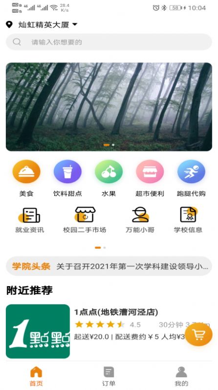 阿思酷app 截图1