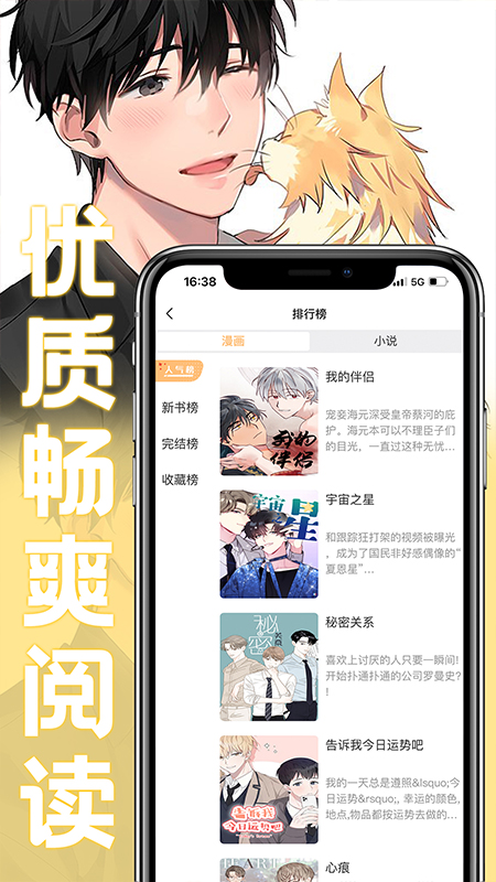 薯条漫画在线看 截图3