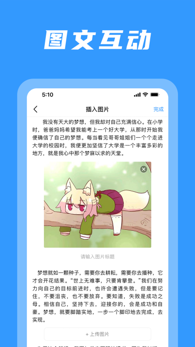 码字姬写作 截图1