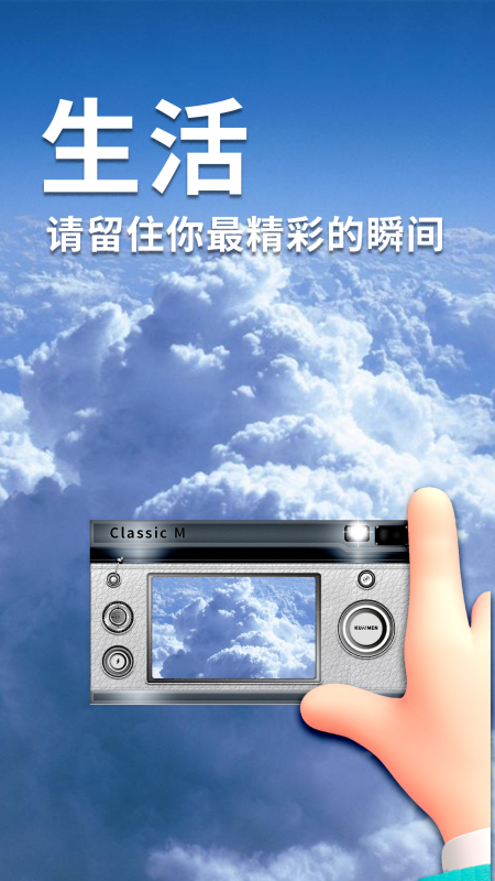潮流日志相机app v1.1 截图3