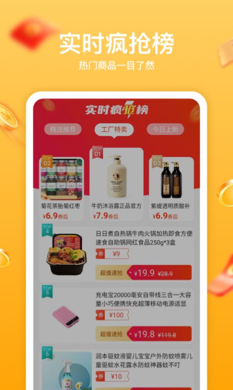 趣淘生活app 截图4