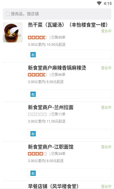 希望校园 截图1