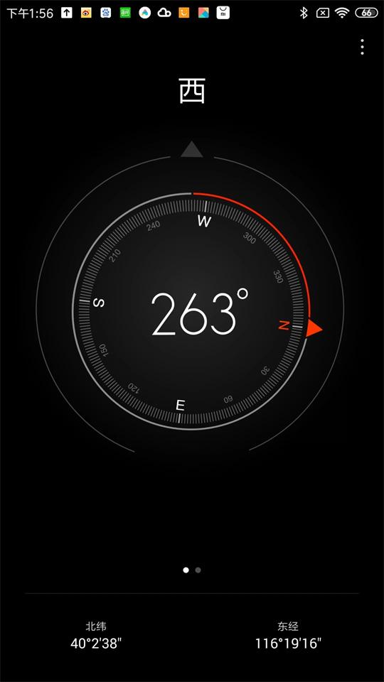 小米指南针app 截图4