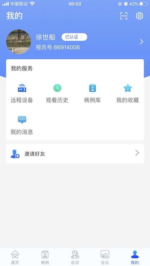 超声有约app