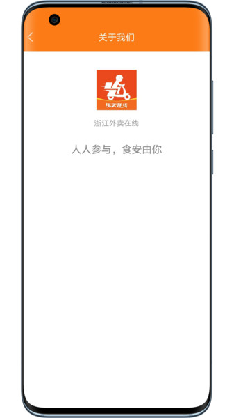 浙江外卖在线商户端 v1.1.8 安卓版 截图2