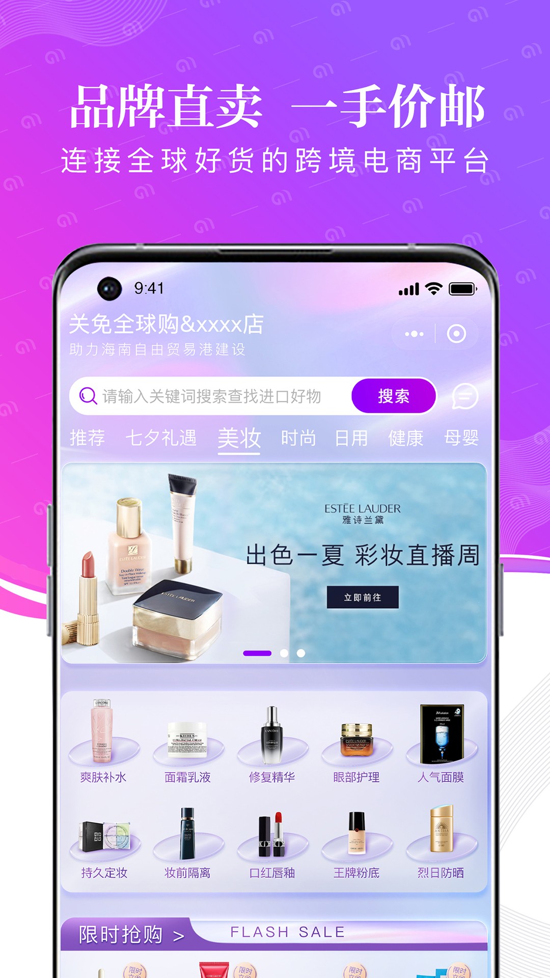 关免全球购app 截图1