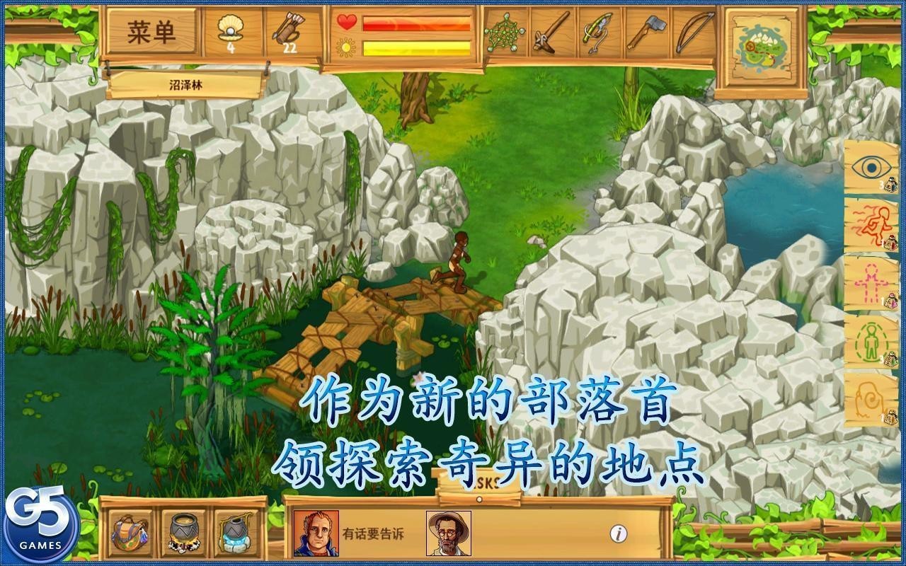 孤岛余生2 截图3