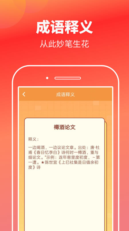 猜歌高手app 截图4