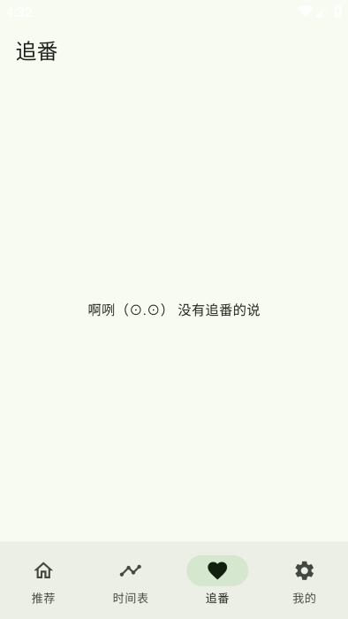 kazumi最新版安卓下载 截图2