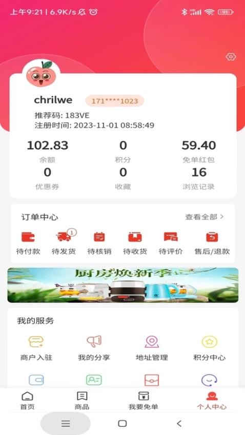 开心桃app 截图1