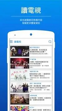 ViuTV免费版 截图3