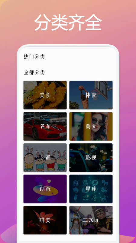 最美壁纸锁屏app 截图2